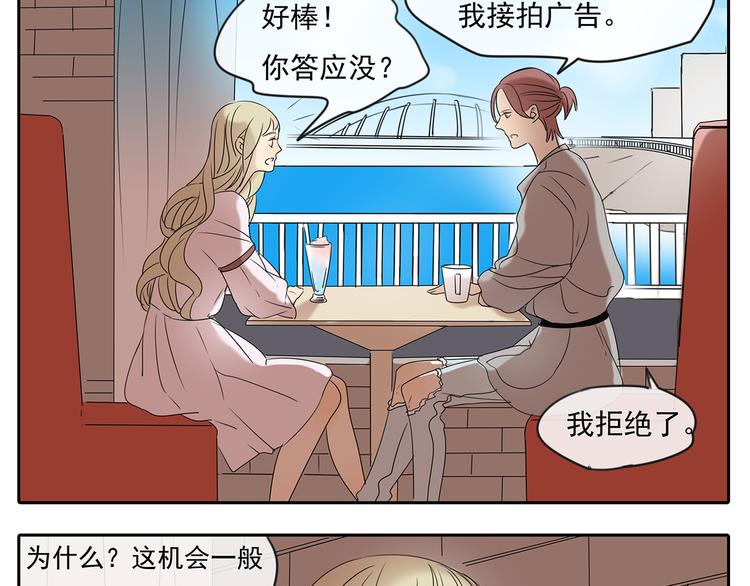 第56话 和你一起搞定难题26