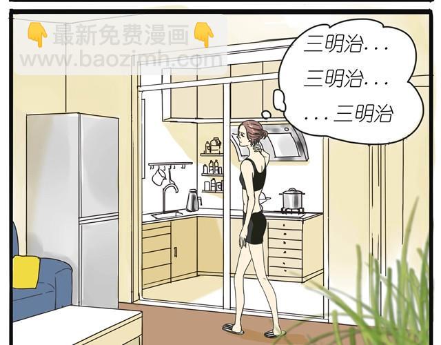 第9话 她不就是手机里的人？7
