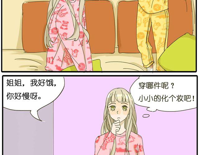 第27话 阿茗的胸口，好暖20