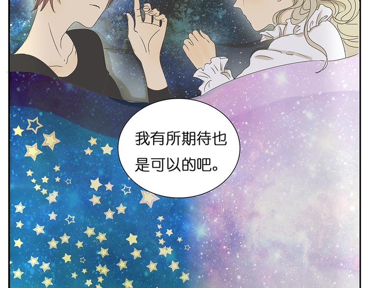 第40话 因为是和你约会，所以特意打扮了4