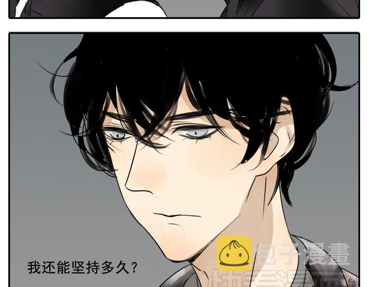 第58话 还能坚持多久呢23
