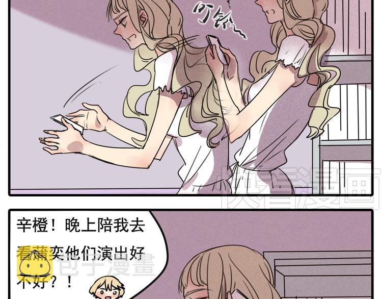 第61话 与黑粉的争执13