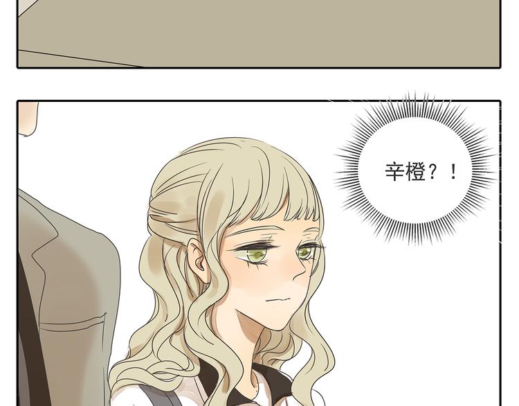 第46话 橙子交了新男友？31