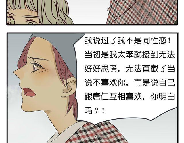 第32话 都是因为你，他们才会死43