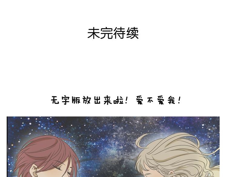 第39话 对你的喜欢，是比朋友还多43