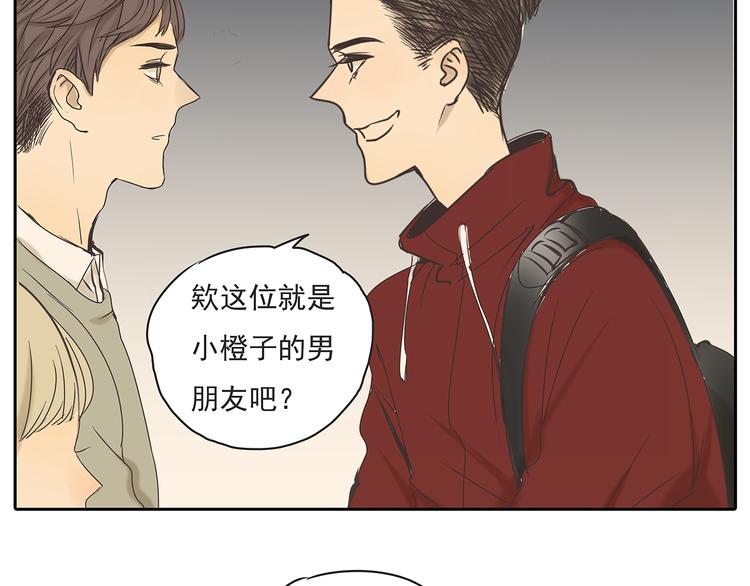 第47话 姐姐和男人出去玩了49