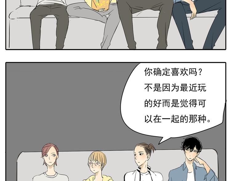 第50话 早就有喜欢的人了33