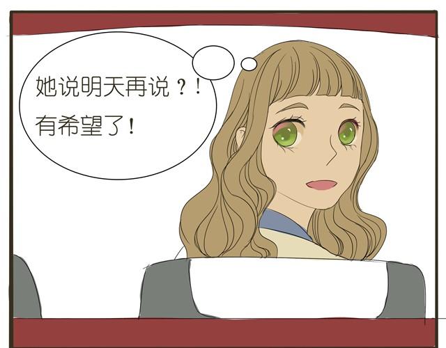 第4话 她这是同意了？32