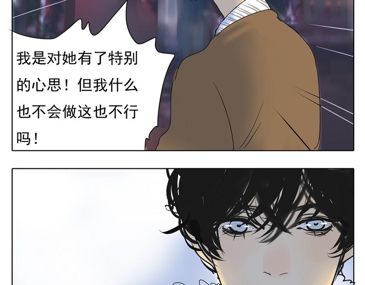 第45话 收起你的自以为是35