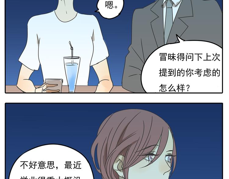 第56话 和你一起搞定难题2