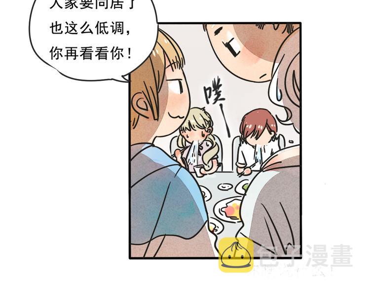 第68话 想要你的答案18