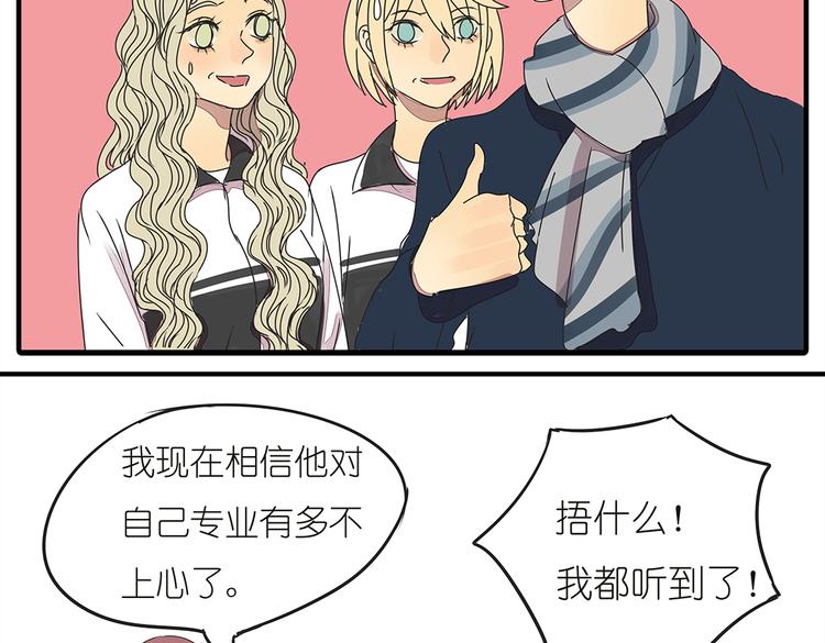 第37话 我决定追求他！大家公平竞争！42