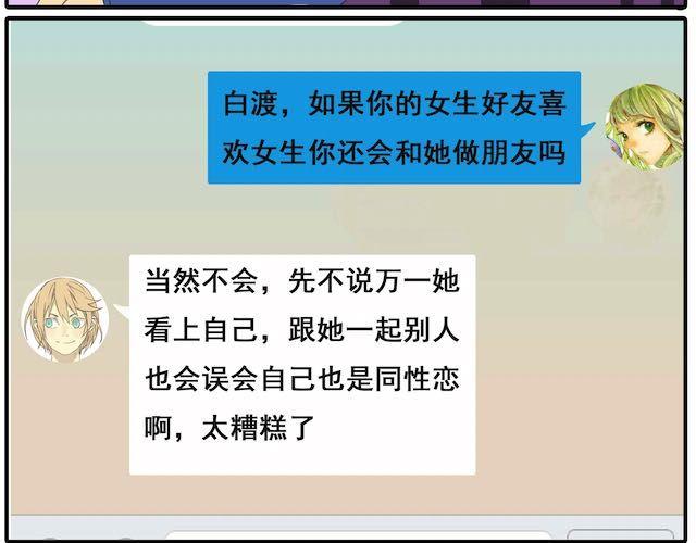 第25话 我撒谎了……10