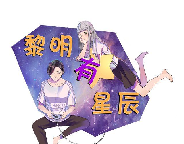 第19话 我最怕失去什么！0