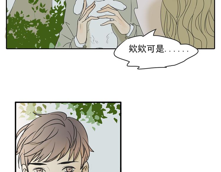 第49话 不能输给她男朋友32