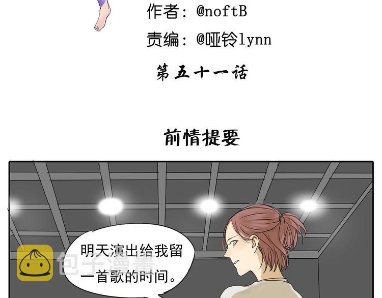 第51话 阿茗当众浪漫告白1