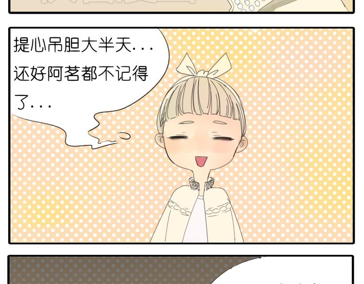 第35话 你在梦里喊的是她的名字13