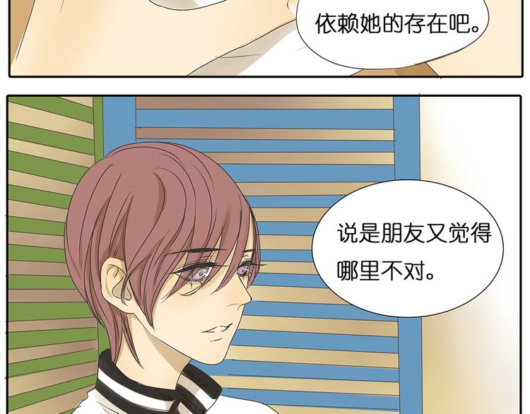第39话 对你的喜欢，是比朋友还多11