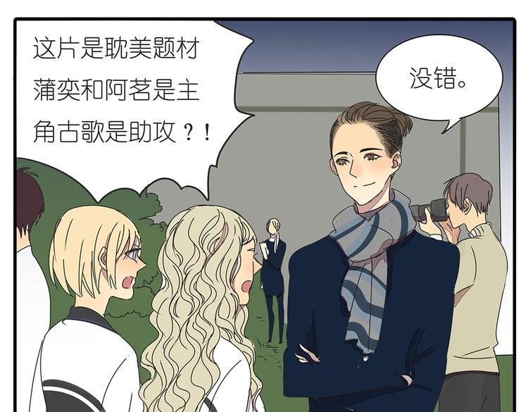 第37话 我决定追求他！大家公平竞争！39
