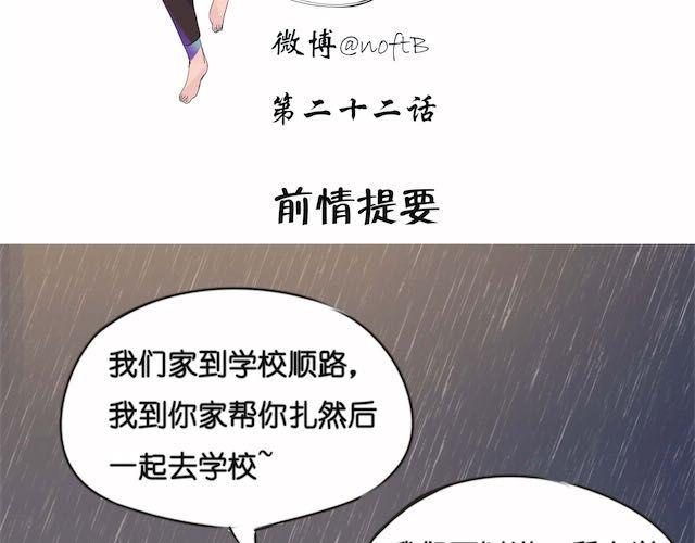 第22话 我警告你！1