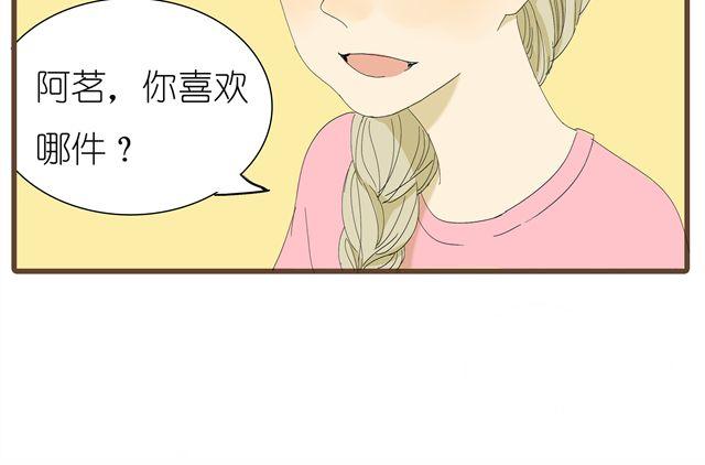 第14话 难道阿茗也是？3