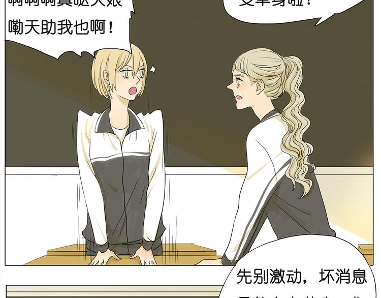 第40话 因为是和你约会，所以特意打扮了17