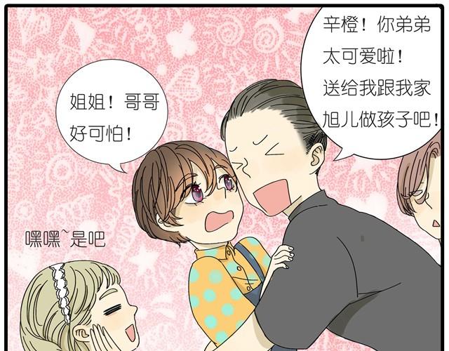 第12话 他和老师关系是？21
