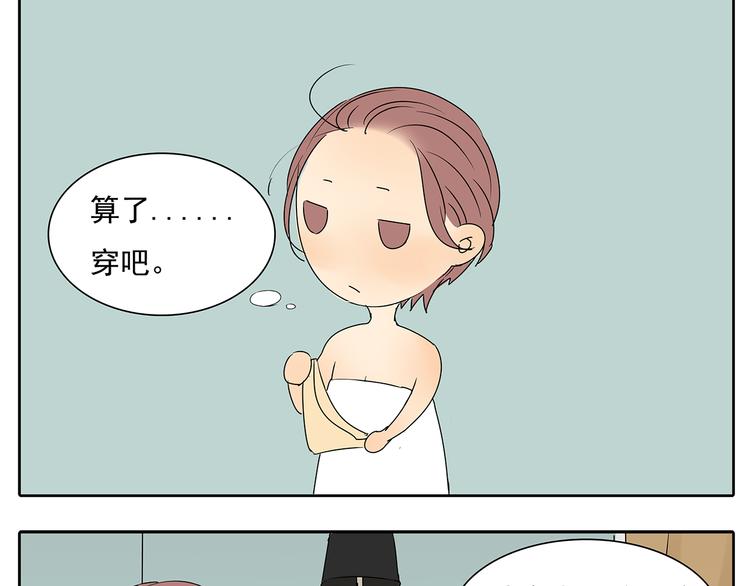 第52话 现在我们是情侣啊39