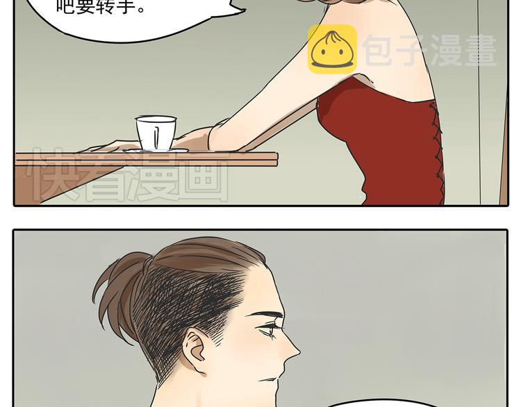 第55话 朋友不接受同性恋17