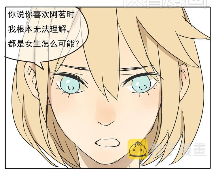 第55话 朋友不接受同性恋31