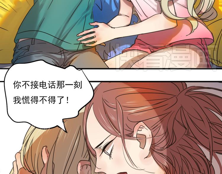 第67话 不准让我吃醋！44