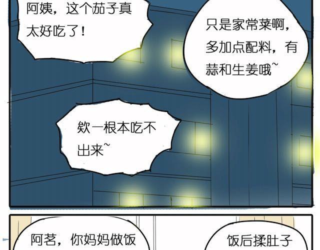 第20话 我才没有小肚子14