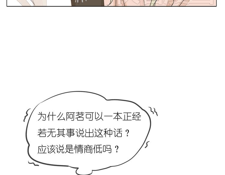 第41话 浪漫约会，阿茗英雄救美45