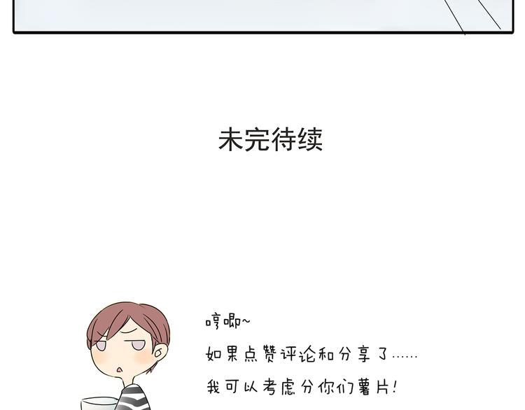 第53话 不能只是朋友关系吗？！46