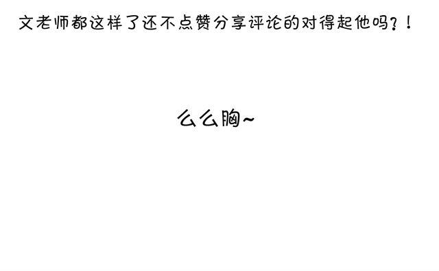 第30话 最后原谅你一次47