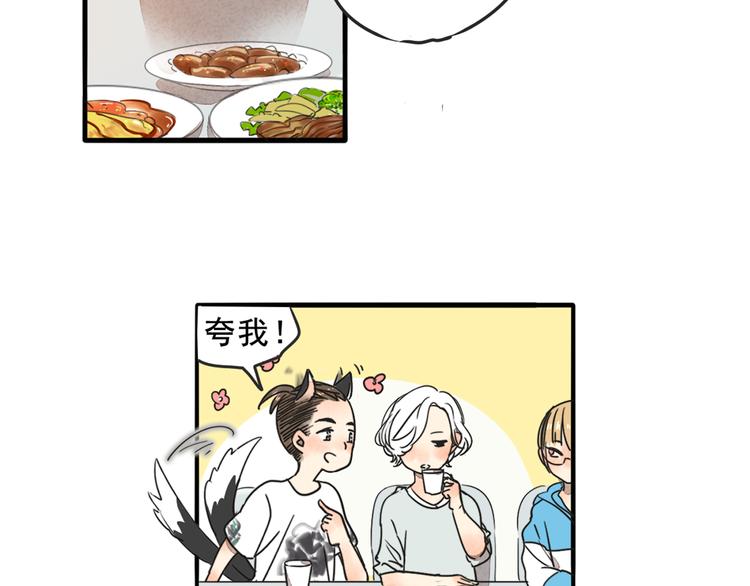 第68话 想要你的答案13