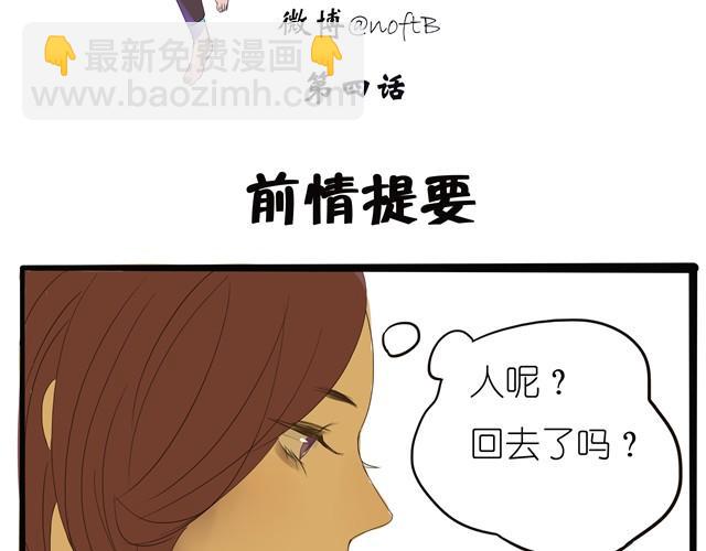 第4话 她这是同意了？1