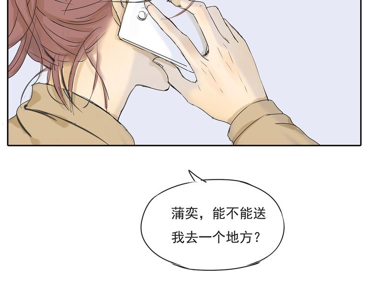 第48话 我不准你喜欢他2