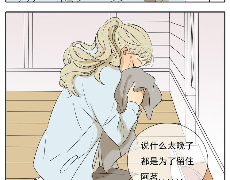 第52话 现在我们是情侣啊31
