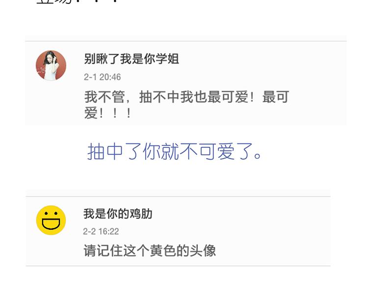 第41话 浪漫约会，阿茗英雄救美52