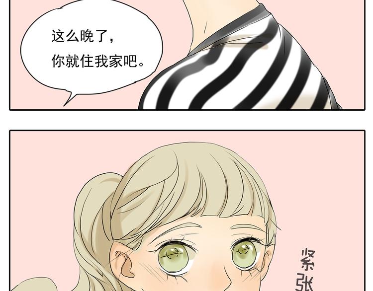 第52话 现在我们是情侣啊24