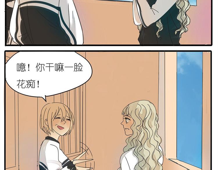 第37话 我决定追求他！大家公平竞争！17