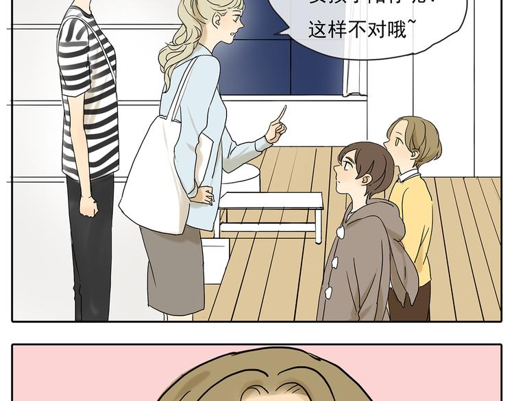 第52话 现在我们是情侣啊17