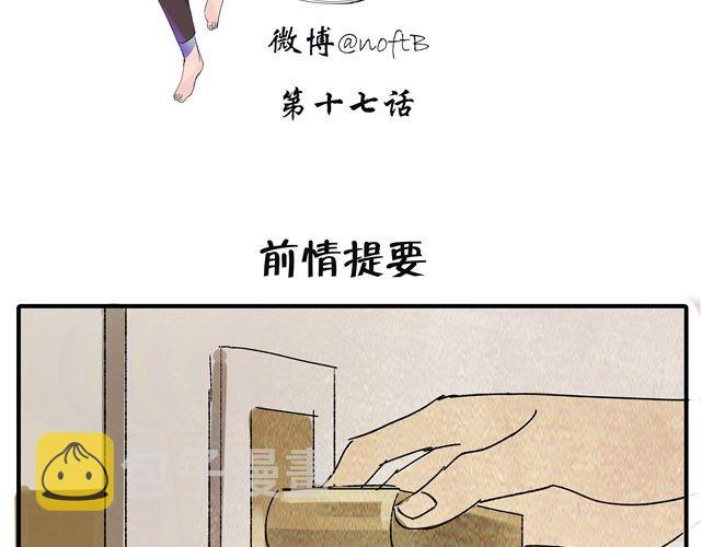 第17话  知道了阿茗的家事1