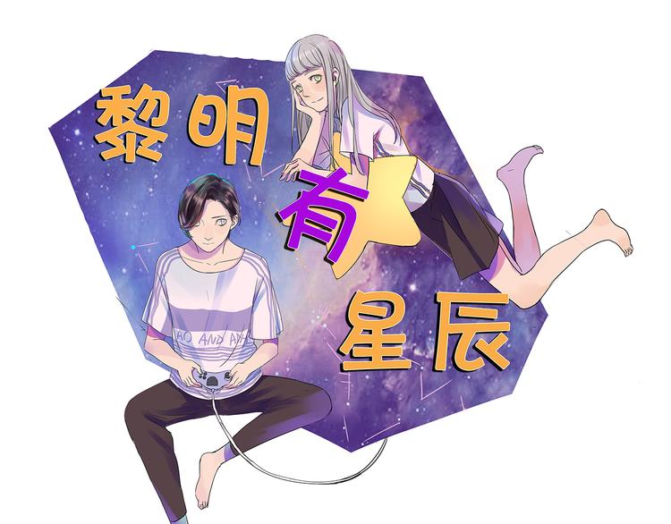 第35话 你在梦里喊的是她的名字0