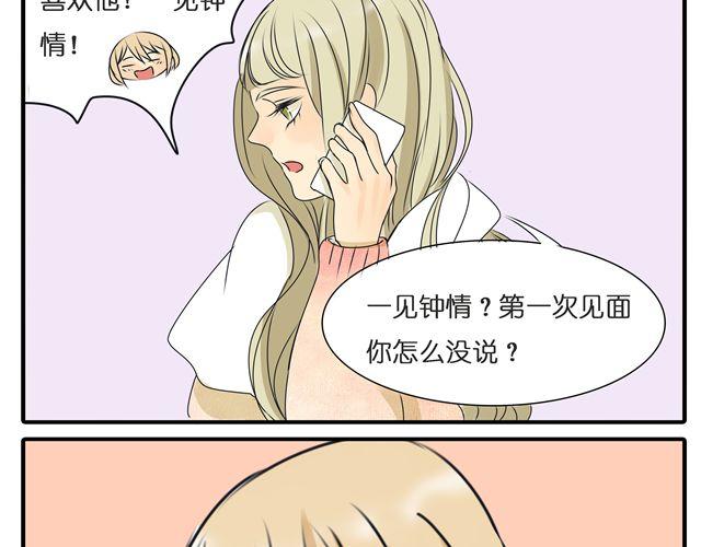 第29话 女生主动很吃亏的哦29