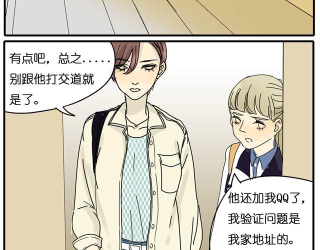 第23话 他们在一起交往了4年？！8