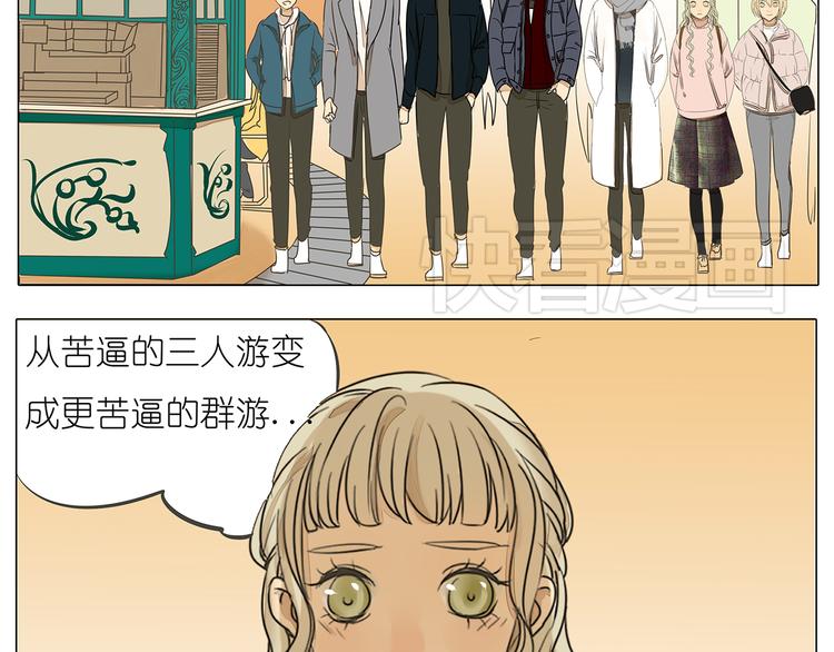 第41话 浪漫约会，阿茗英雄救美10