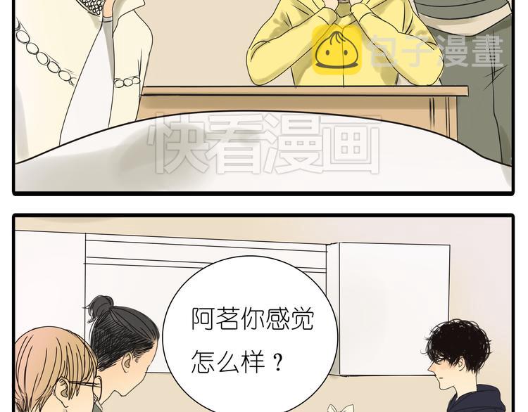 第35话 你在梦里喊的是她的名字7