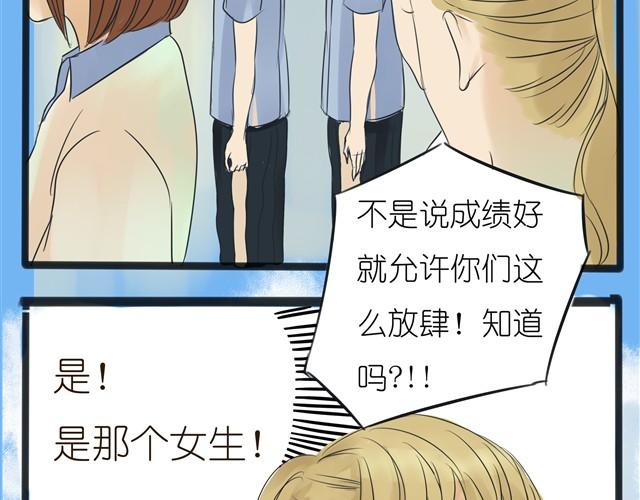 第2话 就这样拒绝了？10